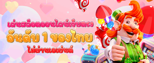 VIP คืนเงินสูงสุด 10%