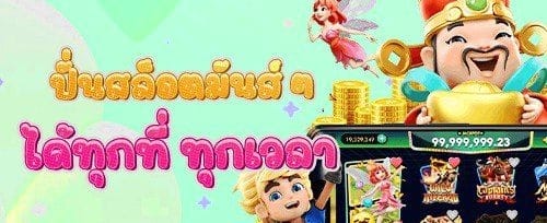 ลุ้นรางวัลฟรีทุกวันศุกร์ image